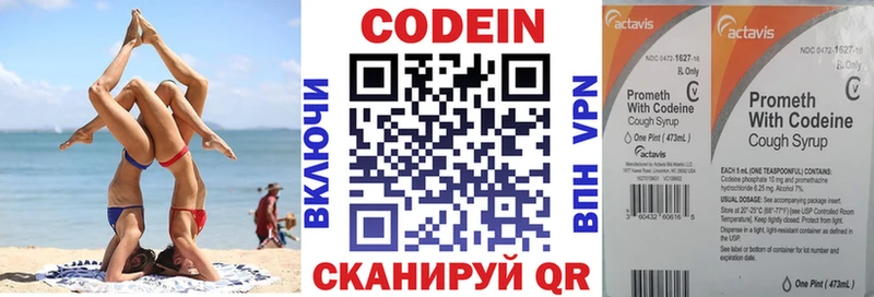 Codein Purple Drank  Верхняя Салда 