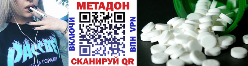 МЕТАДОН кристалл  Верхняя Салда 